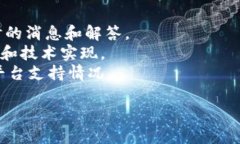 Tokenim (或其他类似的项目) 的支持取决于该平台的