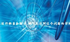 在处理Tokenim连接不上的问题时，可以考虑几个方