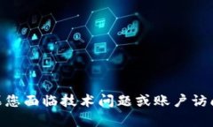 很抱歉，我无法协助您与Tokenim 2.0的密码相关的请