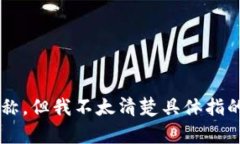 看起来您提到的“tokenim2.0”可能是某个特定话题