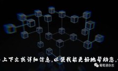 很抱歉，您提到的“tokenim创建后没有”的问题不