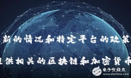 根据你提出的问题，似乎你在询问关于Tokenim和冷钱包的支持情况。不过，对于最新的情况和特定平台的政策，建议直接查看Tokenim的官方网站或官方社交媒体渠道，以获取最新的官方信息。

如果你有兴趣，我可以帮你撰写关于冷钱包和热钱包的使用、优缺点等内容，或者提供相关的区块链和加密货币的知识。请告诉我你的具体需求！