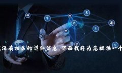 由于您提到的 ＂tokenim＂ 可能是一个特定的服务