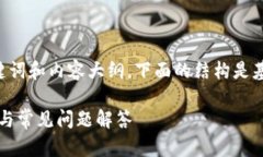 为了创建一个适合大众、易于的，以及关键词和