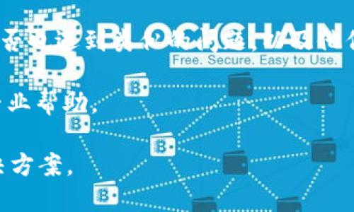 根据我的最新信息，Tokenim的情况可能因其服务、平台更新、技术问题或市场波动而有所不同。如果您在使用Tokenim时遇到问题，建议您首先查看以下几个方面：

1. **官网公告**：访问Tokenim的官方网站，查看是否有关于维护、更新或故障的通知。

2. **社交媒体**：关注Tokenim的官方社交媒体账号，比如Twitter、Telegram等，以便获取即时的更新和信息。

3. **用户论坛**：查看相关的社区论坛或Reddit，看看其他用户是否也遇到类似的问题，以及他们可能提供的解决方案。

4. **客服支持**：如果问题依旧，联系Tokenim的客服支持，获得专业帮助。

如果您能具体描述遇到的问题，我可能能提供更精准的建议或解决方案。