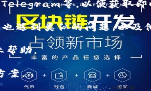 根据我的最新信息，Tokenim的情况可能因其服务、平台更新、技术问题或市场波动而有所不同。如果您在使用Tokenim时遇到问题，建议您首先查看以下几个方面：

1. **官网公告**：访问Tokenim的官方网站，查看是否有关于维护、更新或故障的通知。

2. **社交媒体**：关注Tokenim的官方社交媒体账号，比如Twitter、Telegram等，以便获取即时的更新和信息。

3. **用户论坛**：查看相关的社区论坛或Reddit，看看其他用户是否也遇到类似的问题，以及他们可能提供的解决方案。

4. **客服支持**：如果问题依旧，联系Tokenim的客服支持，获得专业帮助。

如果您能具体描述遇到的问题，我可能能提供更精准的建议或解决方案。