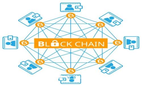 区块链的创造方法及其应用解析