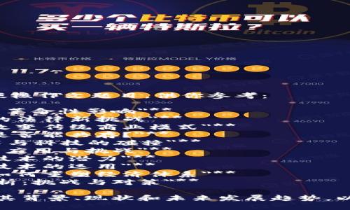 以下是一些适合区块链主题的硬核作文题目，供你参考：

1. **