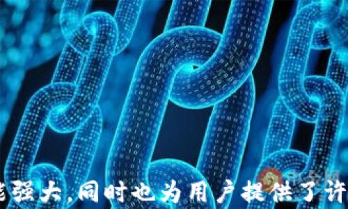 
如何下载和使用安卓2.4.3版的Tokenim：全面指南

Tokenim下载, 安卓2.4.3, 应用安装, 区块链应用/guanjianci

内容主体大纲

1. 引言
   - 简要介绍Tokenim及其重要性

2. Tokenim的基本功能
   - 概述Tokenim的主要功能和特点

3. 安卓版本2.4.3的特点
   - 版本更新内容和用户体验改善

4. Tokenim的下载步骤
   - 如何安全下载安卓2.4.3版本的Tokenim

5. Tokenim的安装过程
   - 分步骤说明安装流程

6. 使用Tokenim的技巧
   - 提高使用效率的技巧和建议

7. 常见问题解答
   - 针对用户常见问题的回答

8. 结论
   - 对Tokenim的总结和未来展望

---

1. 引言
在当今数字化的时代，区块链技术的应用越来越广泛，Tokenim作为一款专注于区块链和数字资产管理的应用，受到了许多用户的关注和喜爱。本文将为大家详细介绍如何下载和使用安卓2.4.3版的Tokenim，帮助用户快速上手，提高其使用效率。

2. Tokenim的基本功能
Tokenim是一款支持多种数字资产的管理工具，允许用户安全地存储、转移和交易各种加密货币。该应用提供实时的市场数据，用户可以通过APP随时掌握市场动态。同时，Tokenim还支持多语言界面，方便全球用户使用。

3. 安卓版本2.4.3的特点
安卓2.4.3版本的Tokenim进行了多方面的更新和，包括提升了应用性能，修复了已知bug，增强了安全性。同时新版本还增加了一些用户反馈的功能，如个性化的界面设置和通知管理，极大提升了用户的体验。

4. Tokenim的下载步骤
以下是下载安卓2.4.3版本Tokenim的详细步骤：
ul
    li访问官方网站或可靠的APK下载网站。/li
    li查找安卓2.4.3版本的Tokenim。/li
    li确认应用的版本信息，确保下载的是最新版本。/li
    li点击下载，等待下载完成。/li
/ul
注意：为了保障安全，请务必从可信任的来源下载应用，以防止病毒和恶意软件的侵害。

5. Tokenim的安装过程
安装Tokenim相对简单，具体步骤如下：
ul
    li找到刚下载的APK文件，点击进行安装。/li
    li根据提示允许安装应用，系统可能会请求开启“未知来源”选项。/li
    li等待安装完成后，打开应用，按照引导进行初次设置。/li
/ul
安装成功后，您就可以开始使用Tokenim管理您的数字资产了。

6. 使用Tokenim的技巧
在使用Tokenim时，掌握一些小技巧可以帮助用户更好地管理数字资产：
ul
    li定期查看市场趋势和价格波动，帮助制定投资策略。/li
    li利用应用内的安全设置，确保资产安全。/li
    li多使用二次验证和生物识别登录，提高账户的安全性。/li
/ul
这些技巧能够帮助用户更加高效安全地使用Tokenim，最大程度地保护自己的资产。

7. 常见问题解答
在使用Tokenim过程中，用户可能会遇到一些常见问题，以下是对这些问题的详细解答：
ul
    li如何找回丢失的账户？/li
    li如何保障账户安全？/li
    liTokenim支持哪些数字资产？/li
    li如何与其他用户进行交易？/li
    li如何查看和分析市场数据？/li
    li应用更新后，数据会丢失吗？/li
    li如何联系客服获得帮助？/li
/ul
接下来，我们将一一详细介绍每个问题。

7.1 如何找回丢失的账户？
如果用户发现自己的Tokenim账户无法登录，通常需要按照以下步骤尝试找回：
ul
    li使用找回密码功能，通过注册时的邮箱或电话获取验证码。/li
    li如果开启了助记词恢复，输入助记词进行恢复。/li
    li确保安全退出其他设备的登录状态，避免账户被盗。/li
/ul
如果以上方法无法解决问题，建议联系Tokenim客服进行进一步帮助。

7.2 如何保障账户安全？
账户安全是数字资产管理的重中之重。用户可以采纳以下措施：
ul
    li开启二次验证，增加额外的安全保护层。/li
    li避免使用简单密码，定期更新密码。/li
    li警惕陌生链接和钓鱼网站，不随意泄露个人信息。/li
/ul
实施这些安全措施，可以有效减少账户被盗的风险。

7.3 Tokenim支持哪些数字资产？
Tokenim支持多种主流数字资产，包括但不限于比特币、以太坊、Ripple等。用户可以在应用中添加、管理和交易这些资产。每种资产在Tokenim中的表现和市场动态都可以通过详细的界面进行跟踪。

7.4 如何与其他用户进行交易？
用户之间的交易功能十分直观：
ul
    li打开Tokenim，进入“交易”板块。/li
    li选择要交易的资产和数量，然后输入对方的账户信息。/li
    li确认交易信息无误后提交交易请求。/li
/ul
交易生成后，可以等待对方确认或者查看交易历史记录。

7.5 如何查看和分析市场数据？
在Tokenim中，市场数据分析非常简单。用户可以：
ul
    li进入“市场”模块，查看当前的实时行情。/li
    li通过图表分析历史数据，判断市场趋势。/li
    li设置价格提醒，关注特定资产的价格变化。/li
/ul
这样可以帮助用户及时做出投资决策，规避风险。

7.6 应用更新后，数据会丢失吗？
应用更新过程中，Tokenim会自动备份用户的交易数据和资产信息。确保用户更新后不会丢失重要数据。但为了安全起见，用户仍然建议采取额外的备份措施，例如保存助记词或导出交易记录。

7.7 如何联系客服获得帮助？
Tokenim提供多种客户支持渠道，用户可以通过以下方式获得帮助：
ul
    li访问Tokenim官方网站，查阅常见问题解答部分。/li
    li通过应用内的客服功能，直接与客服联系。/li
    li关注Tokenim的社交媒体平台，获取最新更新和维护通知。/li
/ul
这样，用户在遇到问题时能够及时获得帮助，确保顺利使用Tokenim。

8. 结论
通过本文的内容，用户应该对如何下载和使用安卓2.4.3版的Tokenim有了更深入的了解。Tokenim不仅功能强大，同时也为用户提供了许多便捷的管理工具。希望每位用户都能安全、高效地管理自己的数字资产，抓住数字经济的机遇。