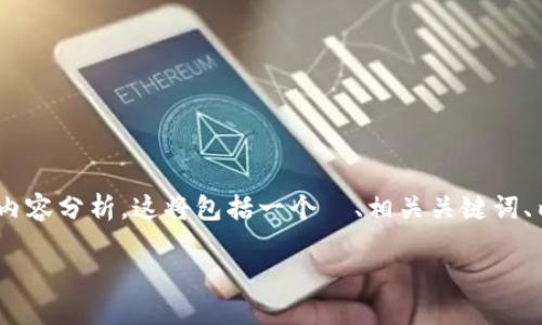这里是一个关于如何充值到Tokenim的完整内容分析。这将包括一个  、相关关键词、内容主体大纲以及每个相关问题的详细解答。

如何快速安全地将资金充值到Tokenim平台
