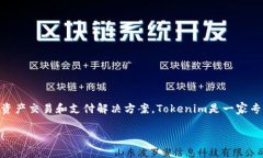Tokenim的CNY是指Tokenim平台上使用的人民币数字货币