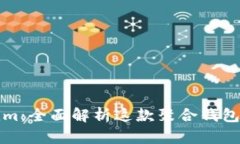 ### Tokenim：全面解析这款聚合钱包的特点与优势