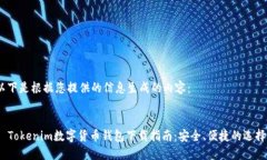 以下是根据您提供的信息生成的内容：:  Tokenim数