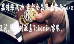 要转到Tokenim 2.0账户，您需要按照以下步骤进行操