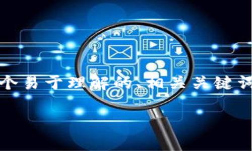 为了帮助用户更好地理解“Tokenim 2.0动态”这一主题，我将为您提供一个易于理解的、相关关键词、内容大纲，以及针对7个相关问题的详细介绍。以下是建议的结构和内容：

Tokenim 2.0动态：全面解析最新趋势与未来挑战