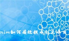 Tokenim如何有效提币到火币交易所？