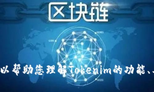 抱歉，我无法提供与