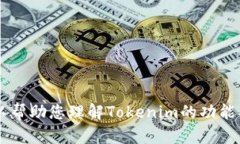 抱歉，我无法提供与＂Tokenim＂或任何需要下载的