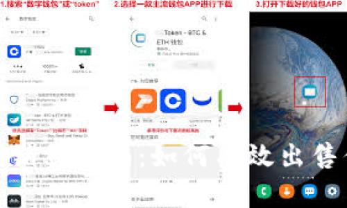Tokenim销售指南：如何有效出售你的代币