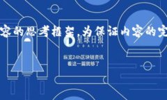 在这里，我可以为您提供一个关于Tokenim 2.0的问题
