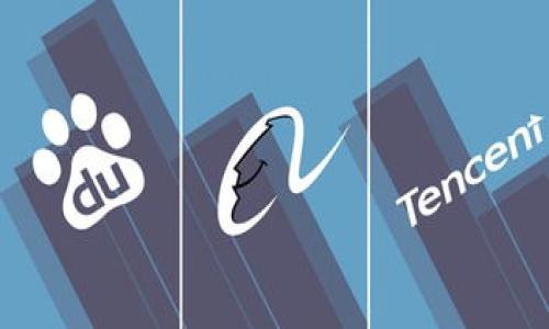 在了解如何将SHIB（Shiba Inu）代币存入TokenIM 2.0之前，让我们先明确一些基本概念。TokenIM是一个多链钱包，支持多种加密货币和Token的管理与交易。SHIB是基于以太坊的代币，常常在各种去中心化交易所（DEX）上进行交易。在TokenIM中存入SHIB，用户需要遵循一些基本步骤。

### 步骤

1. **下载并安装TokenIM 2.0**：
   - 访问TokenIM官方网站或您的应用商店，下载并安装TokenIM 2.0钱包。
   - 安装完成后，打开应用并创建一个新钱包或导入已有钱包。

2. **创建钱包/导入钱包**：
   - 根据应用提示创建一个新的钱包，并保存好助记词。助记词是您访问钱包的唯一方式，请妥善保管。
   - 如果您已有钱包，选择“导入钱包”并输入助记词。

3. **获取SHIB代币**：
   - 您可以通过其他钱包、交易所或DApp获取SHIB代币。确保您在获取代币时使用的是正确的合约地址。

4. **将SHIB代币存入TokenIM**：
   - 在TokenIM应用中选择“资产”页面。
   - 找到SHIB代币，点击“接收”或“存入”按钮。
   - 获取您的SHIB接收地址，并将其复制。
   - 在您的其他钱包或交易所中，将SHIB发送到此地址。

5. **确认交易**：
   - 在TokenIM中查看交易记录，确保SHIB代币成功存入。通常，交易会在几分钟内完成，但视网络拥堵情况而定。

### 安全性提示

- 确保下载官方版本的TokenIM应用，以避免潜在的诈骗。
- 妥善保管您的私钥和助记词，不要分享给任何人。
- 定期更新应用程序以确保获得最新的安全补丁。

### 常见问题

1. **TokenIM支持哪些代币？**
   - TokenIM 2.0 支持多种代币，包括但不限于以太坊及其基于ERC-20的代币，如SHIB。

2. **如何保护我的TokenIM钱包安全？**
   - 使用强密码，启用双重身份验证，并定期备份钱包文件。

3. **为什么我的SHIB交易没有立即显示在TokenIM中？**
   - 交易处理时间取决于以太坊网络的拥堵情况，通常情况下都会在几分钟内完成。

4. **我可以在TokenIM中进行SHIB的交易吗？**
   - 是的，TokenIM 允许用户在其平台上进行交易，但具体功能取决于版本与区块链支持。

5. **如何查看我的交易记录？**
   - 在TokenIM的“资产”页面中，您可以找到交易记录和余额。

6. **TokenIM钱包是否收费？**
   - TokenIM对于钱包使用是免费的，但在进行转账时可能会收取网络手续费。

7. **如果我遗失助记词，我的资产会安全吗？**
   - 如果您丢失助记词，无法访问钱包，资产将无法恢复。

### 内容大纲

1. **引言**
   - 加密货币的兴起
   - SHIB代币的背景
   - TokenIM钱包的介绍

2. **什么是SHIB代币?**
   - SHIB的历史
   - SHIB的生态系统
   - SHIB的社区

3. **TokenIM钱包概述**
   - TokenIM的特点
   - 如何下载和安装TokenIM
   - 钱包的多链支持

4. **SHIB代币的交易方式**
   - 去中心化交易的概念
   - 如何在TokenIM上交易SHIB
   - 进行交易的常见技巧

5. **存入SHIB代币的详细步骤**
   - 下载与安装
   - 创建/导入钱包
   - 获取SHIB
   - 存入和确认交易

6. **安全性和用户保护**
   - 如何保护钱包安全
   - 常见的安全问题解决
   - 建议与注意事项

7. **总结与未来展望**
   - 加密货币的未来
   - SHIB持有者的展望
   - TokenIM每日使用的重要性

如果你需要更多具体内容，或者希望让我为你撰写特定部分，请告诉我。