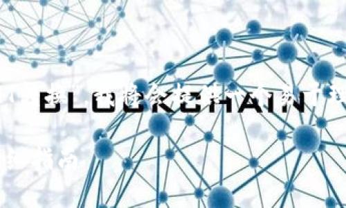 为了帮助你更好地理解“tokenim2.0怎么把HT转换”，我将会提供一个易于理解的、相关关键词、内容大纲和详细问题解答。

Tokenim 2.0：轻松将HT转换为其他代币的详细指南