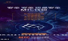 由于您提到的＂tokenim2.0钱包安全里跑路＂比较模