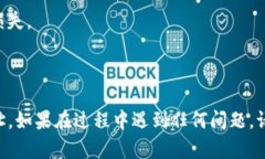 要将 Tokenim 2.0 中的资产转换为 bc1 地址（这是比