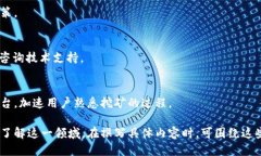   Tokenim 2.0与以太坊挖矿：你需要知道的一切 /