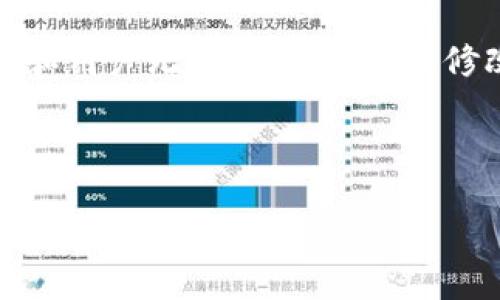 “tokenim2.0未开源”指的是Tokenim 2.0这个项目或工具的源代码并未公开发布。这意味着开发者和用户无法访问、查看或修改软件的源代码。未开源的项目通常由一个团队或公司控制，他们决定如何开发、更新和维护该项目。

以下是对这个主题的一些详细解释：

### Tokenim 2.0未开源：对用户和开发者的影响