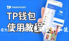 如何在Tokenim 2.0钱包中获取和使用免费币？