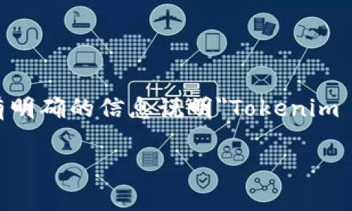 在加密货币和区块链领域，