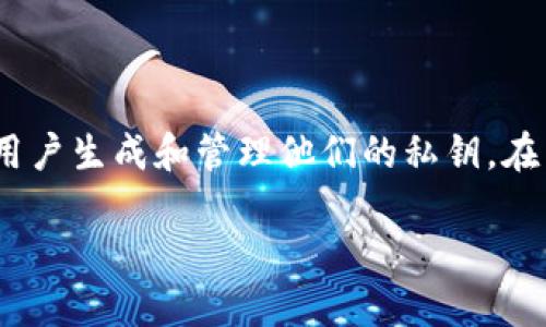 在区块链和加密货币的世界中，私钥是保护您数字资产的重要组成部分。Tokenim 是一个提供加密货币钱包服务的应用，其中允许用户生成和管理他们的私钥。在某些情况下，用户可能需要导出他们的私钥以便进行备份或迁移到其他钱包。以下是关于如何在 Tokenim 中导出私钥的详尽指南。

### 如何在 Tokenim 中安全导出私钥？