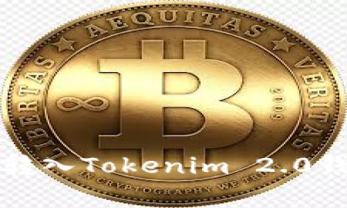 解决代币无法转入Tokenim 2.0钱包的常见问题