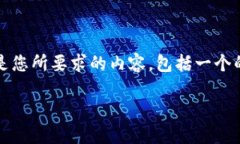 在这个场景下，我们将讨论“Tokenim 2.0转TP”的主