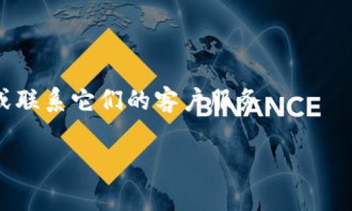 要将FIM（通常指FIMToken）转移到TokenIM，需要按照以下步骤进行。不过请记住，这些步骤可能会因钱包版本和平台的不同而有所变化，因此建议您在操作之前仔细查看相关钱包的官方说明。

### 转移 FIM 到 TokenIM 的步骤

1. **获取 TokenIM 钱包地址**
   - 打开您的TokenIM钱包，点击“接收”或“钱包地址”来获取您的地址。这是您将FIM转移到的目标地址。

2. **打开 FIM 钱包**
   - 打开您的FIMToken钱包。确保您的钱包中有足够的FIM以支付转账费用。

3. **发起转账**
   - 在FIMToken钱包中，找到“发送”功能。输入您之前获取的TokenIM钱包地址，并输入您希望转移的FIM数量。

4. **确认交易**
   - 在确认交易之前，请仔细检查您输入的钱包地址和转账金额。确认无误后，提交您的转账请求。

5. **等待确认**
   - 转账通常需要一定时间来确认。您可以在FIMToken钱包中查看交易状态。一旦交易确认，您将在TokenIM钱包中看到转入的FIM。

6. **查看余额**
   - 转账完成后，您可以在TokenIM钱包中查看您的FIM余额，以确认资金是否到账。

### 注意事项
- 确保您使用的是正确的网络和钱包地址，因为一旦资金发送，无法撤回。
- 转账过程中要注意网络手续费，确保账号余额充足。
- 在转账之前，最好在小额测试交易，以确保一切正常。

如果您在操作过程中遇到问题，建议查阅FIMToken和TokenIM的官方支持文档，或联系它们的客户服务。

希望这些信息对您有所帮助！如果还有其他问题，欢迎随时提问。