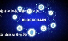 根据你提到的“tokenim 2.0”和“TP 钱包”，推测你