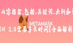 下面是您要求的内容框架，包括、关键词、大纲