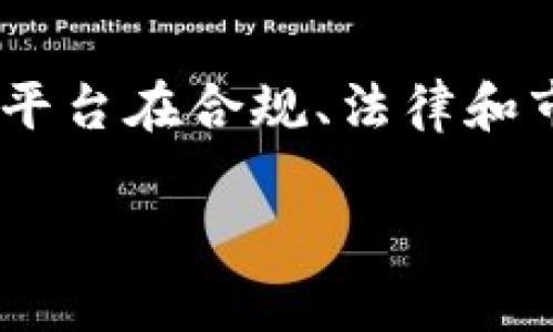 关于“tokenim会清退大陆用户吗”这个问题，我们可以通过一些角度来分析和讨论。在数字资产及区块链行业，许多交易所和平台在合规、法律和市场环境的影响下，可能会采取不同的措施以符合相关规定。以下是一个围绕这一话题的内容大纲，以及后续详细分析的结构。

### tokenim会清退大陆用户吗？分析与探讨