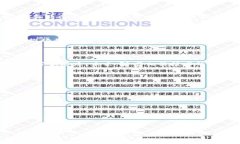 探秘新能源区块链：十大创新公司与未来趋势新