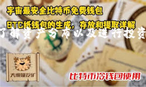 在区块链和加密货币领域，查看地址信息是非常重要的，尤其是对于那些想要跟踪代币交易、了解资产分布以及进行投资分析的用户。下面，我将为您详细介绍如何查看Tokenim地址的信息，以及相关的解释和步骤。

### 如何有效查看Tokenim地址信息