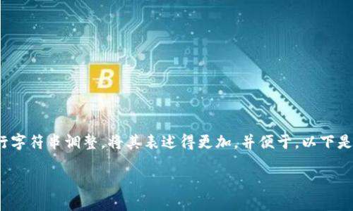 关于“tokenim2.0安全自测设备未找到”这个主题，可以进行字符串调整，将其表述得更加，并便于。以下是为此主题设计的易懂、相关关键词、内容大纲以及相关问题。

如何解决tokenim2.0安全自测设备未找到问题？