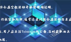 tiaotiTokenim 2.0 空投 EOP：解锁新机遇，掌握未来数
