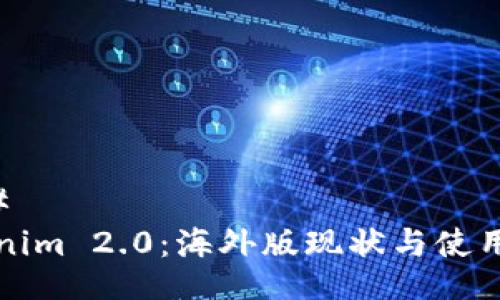 ### 
Tokenim 2.0：海外版现状与使用指南