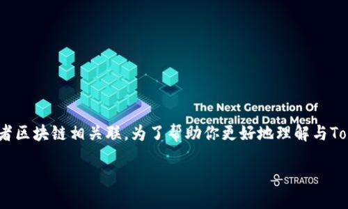 激动Tokenim是一个特定的概念，这里假设它与加密货币或者区块链相关联。为了帮助你更好地理解与Tokenim相关的内容，我将科技及其相关问题进行了详细概述。

### 激动Tokenim：加密世界的新机遇与挑战