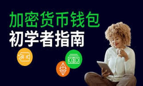 关于“tokenim”是否属于传销的问题，首先需要明确什么是传销，以及tokenim的基本概念。

### 一、什么是传销？

传销（Pyramid Selling）是一种营销模式，通常是通过招募下线来销售产品或服务。参与者通过招募新成员和销售产品来获得收益，通常这种模式依赖于不断增加的下线人数来维持其盈利。这种模式常常导致参与者的投资风险增大，并且在各国法律中，很多地方对传销的定义和管理都非常严格。

### 二、tokenim的定义

Tokenim是一种基于区块链技术的代币创造与管理平台，它的核心功能是通过数字资产和区块链技术来实现交易的便利性和透明性。Tokenim通常涉及ICO（Initial Coin Offering）、代币发行、钱包管理等功能，因此在很多情况下，它的功能和操作模式与传统的传销有所不同。

### 三、tokenim是否属于传销？

要判断tokenim是否属于传销，可以从以下几个方面考虑：

1. **收益来源**：如果tokenim的收益主要来自于新成员的加入和下线的收入，而不是通过商品或服务的实际销售，那它可能接近于传销的特征。
   
2. **产品或服务**：如果tokenim以出售虚拟代币为主，而没有实质性的产品支持，那么其商业模式也可能会引发传销的质疑。

3. **法律合规性**：很多地区对传销有严格的法律规定。如果tokenim的运营方式不符合这些法律，那么它有可能被认定为传销。

4. **用户反馈**：考察用户的宣传方式和反馈，在很多情况下，用户对tokenim的理解和评价也能反映出其是否存在传销性质。

### 四、总结

在没有详尽的信息和数据支持下，单凭现有的定义，我们无法简单地将tokenim归类为传销。需要更深入地了解其运营模式、收益来源以及法律合规性等。用户应当保持警惕，不应轻易投资于任何不透明或没有实质内容的项目，确保自身利益不受到损失。 

### 相关问题

接下来，我将围绕tokenim所涉及的主题，思考七个相关问题，并逐一进行详细介绍。

1. **tokenim的基本运作机制是什么？**
   
2. **如何判断一个代币的合法性和安全性？**

3. **区块链技术在tokenim中的应用是怎样的？**

4. **用户在参与tokenim项目时需要注意哪些风险？**

5. **tokenim与传统金融投资的区别在哪里？**

6. **参与tokenim项目有哪些潜在的投资收益？**

7. **如何选择合适的代币项目进行投资？**

接下来，我将逐一回答这些问题。 

### 1. tokenim的基本运作机制是什么？
Tokenim作为一个区块链和代币管理平台，基本运作机制又可以分为几个部分，包括代币的创建、交易与管理等。首先，...
在用户注册后，系统会引导用户创建他们的数字钱包，这个钱包用于存储他们所拥有的代币和进行交易。在这个过程中...

### 2. 如何判断一个代币的合法性和安全性？
判断一个代币的合法性和安全性是投资者在参与之前需深入了解的重要步骤。首先，尽量选择那些在合法监管下进行的项目...
可以通过查看项目的白皮书，了解其开发团队背景、业务模式、技术实现、市场预测等信息。除此之外，观察其...

### 3. 区块链技术在tokenim中的应用是怎样的？
区块链技术是Tokenim的核心部分，它的去中心化、高透明性和不可篡改性使得Tokenim能够更轻松地处理交易...
数据存储在区块链上，确保所有交易都是公开的，且无法被修改，相较于传统的数据库系统，区块链...

### 4. 用户在参与tokenim项目时需要注意哪些风险？
在参与Tokenim项目时，用户需要警惕几种风险，其中包括市场风险、技术风险和法律风险。市场风险是指代币...
许多代币在上线后的价格波动幅度较大，投资者需要有心理准备。此外，技术风险也至关重要，因为...

### 5. tokenim与传统金融投资的区别在哪里？
Tokenim与传统金融投资的主要区别在于其去中心化的结构、实时的交易和跨境的优势。传统金融市场通常...
而在Tokenim中，投资者可以在全球范围内自由地交易和转移资产，毋需依赖中介或传统金融机构。此外...

### 6. 参与tokenim项目有哪些潜在的投资收益？
参与Tokenim项目的投资者可能获得的收益主要来源于代币升值、交易手续费和基础资产的增值。首先，代币...
随着项目的不断发展，代币的市场需求可能增加，从而导致其价格上涨。其次...

### 7. 如何选择合适的代币项目进行投资？
在选择合适的代币项目进行投资时，投资者应关注多方面的因素，包括项目的团队背景、技术实现和市场定位...
查看项目的白皮书，了解其商业模型和竞争对手是非常关键的。此外，参与社群交流等也是获取信息的良好方式...

如有需要，我可以进一步扩展每个部分的内容。