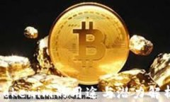 Tokenim的用途与潜力解析