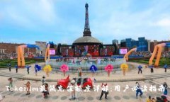 Tokenim最低充值额度详解：用户必读指南