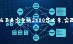 注意：以下内容是为了展示整个结构而提供的框