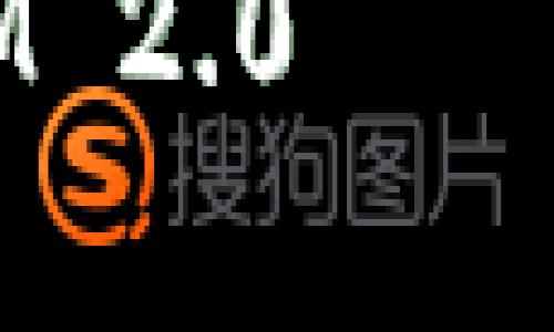 全解析：区块链TokenIM 2.0——未来数字资产的新纪元